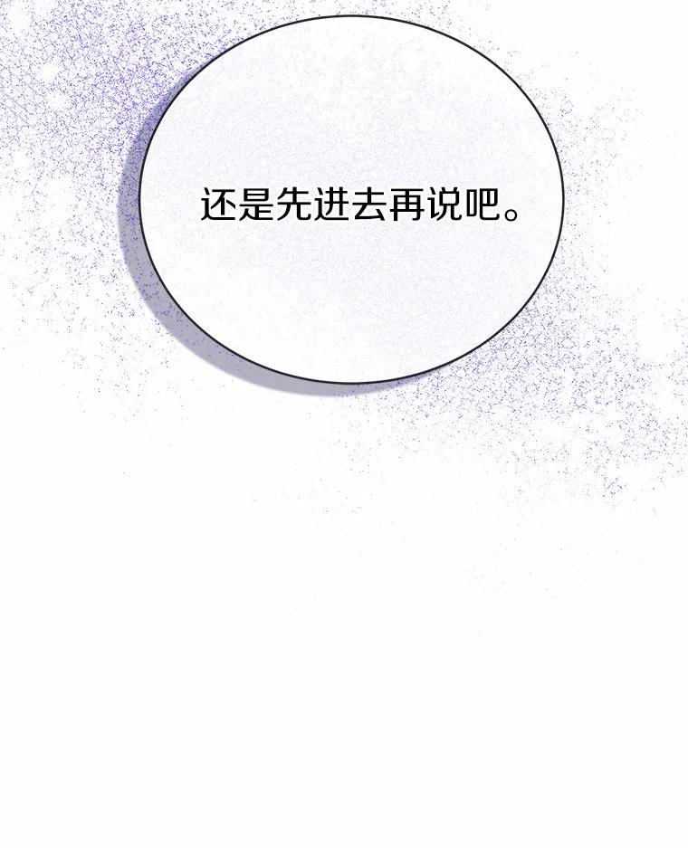 《必须同寝才可以》81.别的公司没有你 第18页