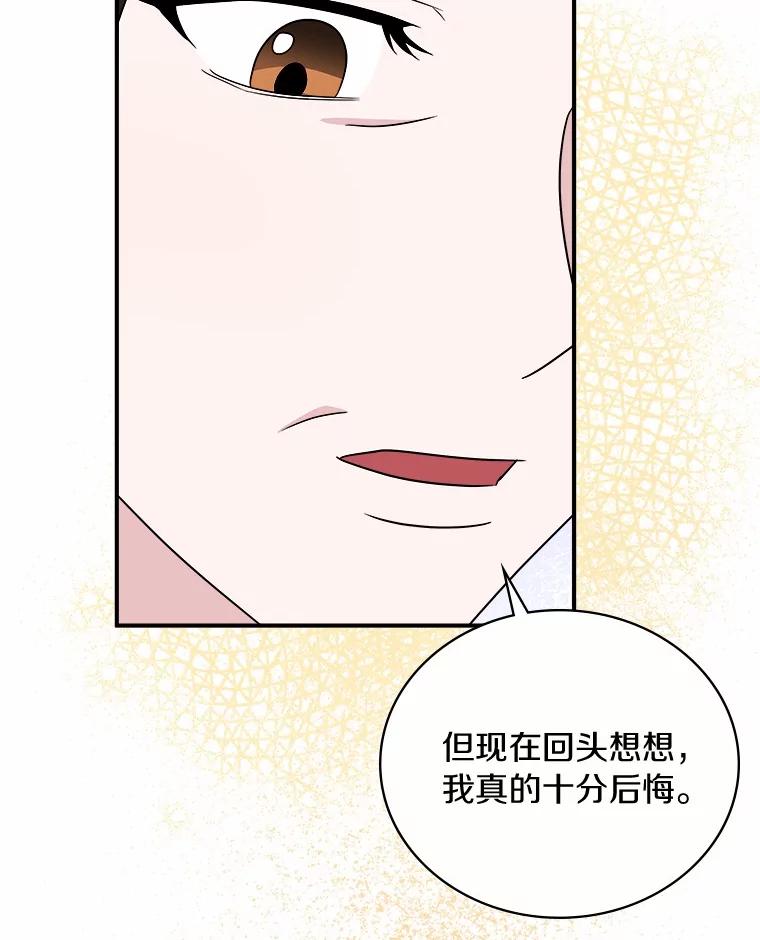《必须同寝才可以》81.别的公司没有你 第82页