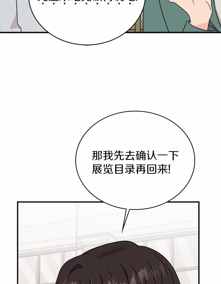 《必须同寝才可以》81.别的公司没有你 第112页
