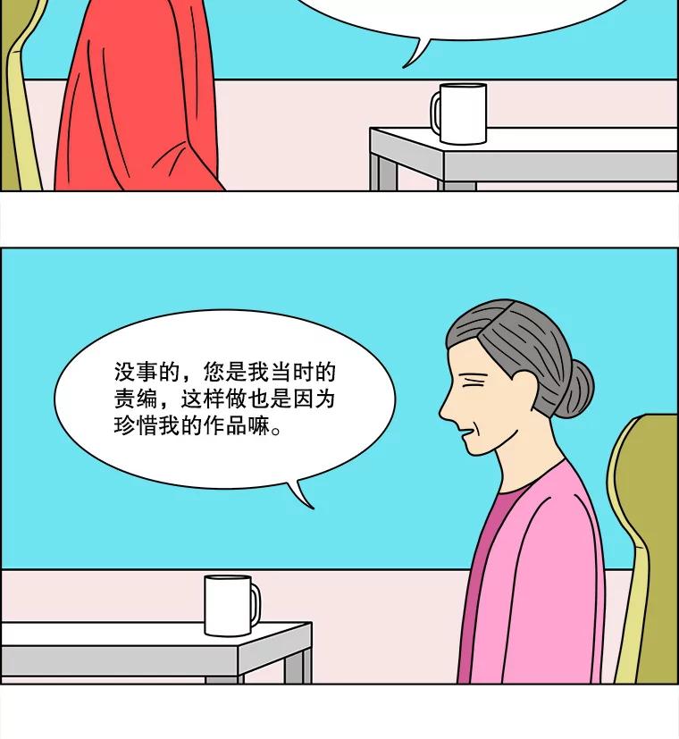 《双甲路边摊》81.豆腐汤（15） 第11页
