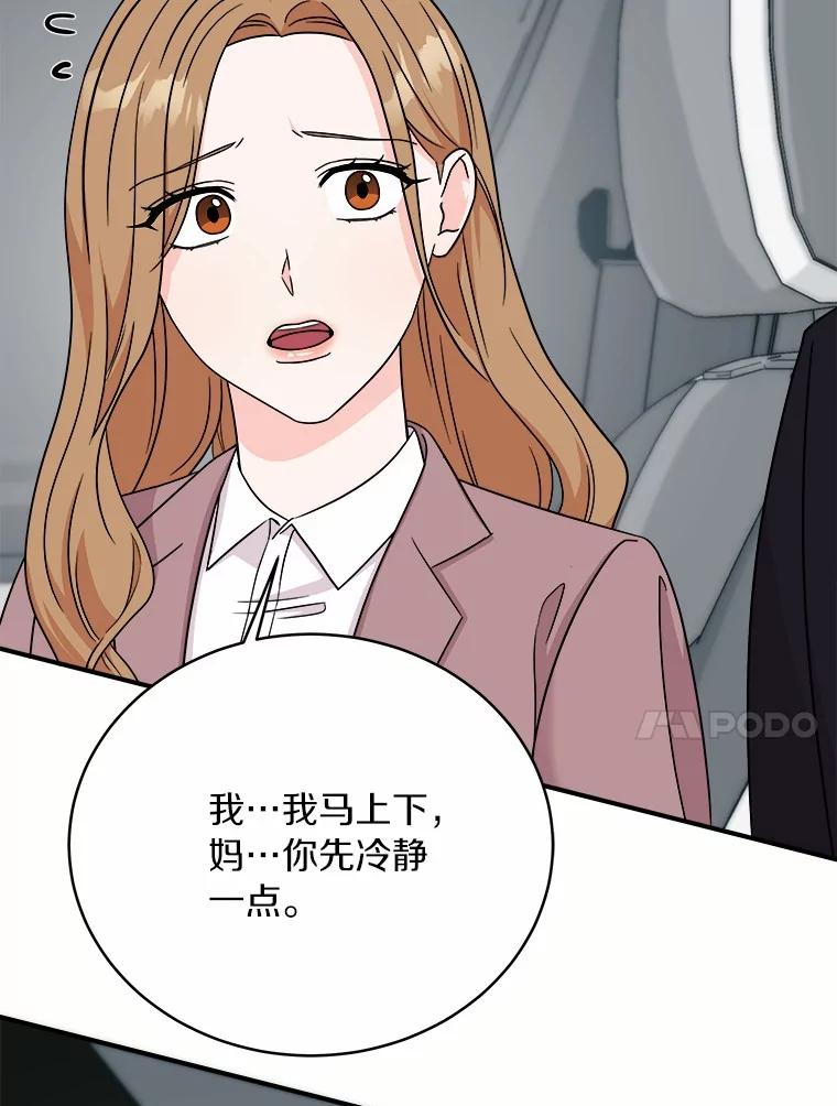 《必须同寝才可以》81.别的公司没有你 第7页