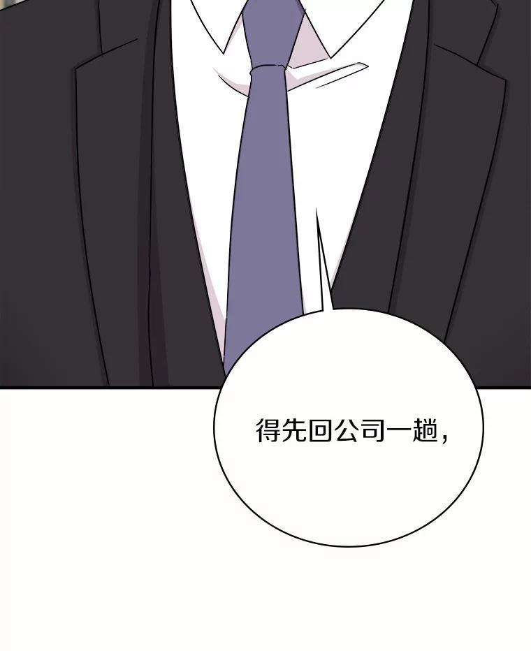 《必须同寝才可以》82.项目出状况 第42页