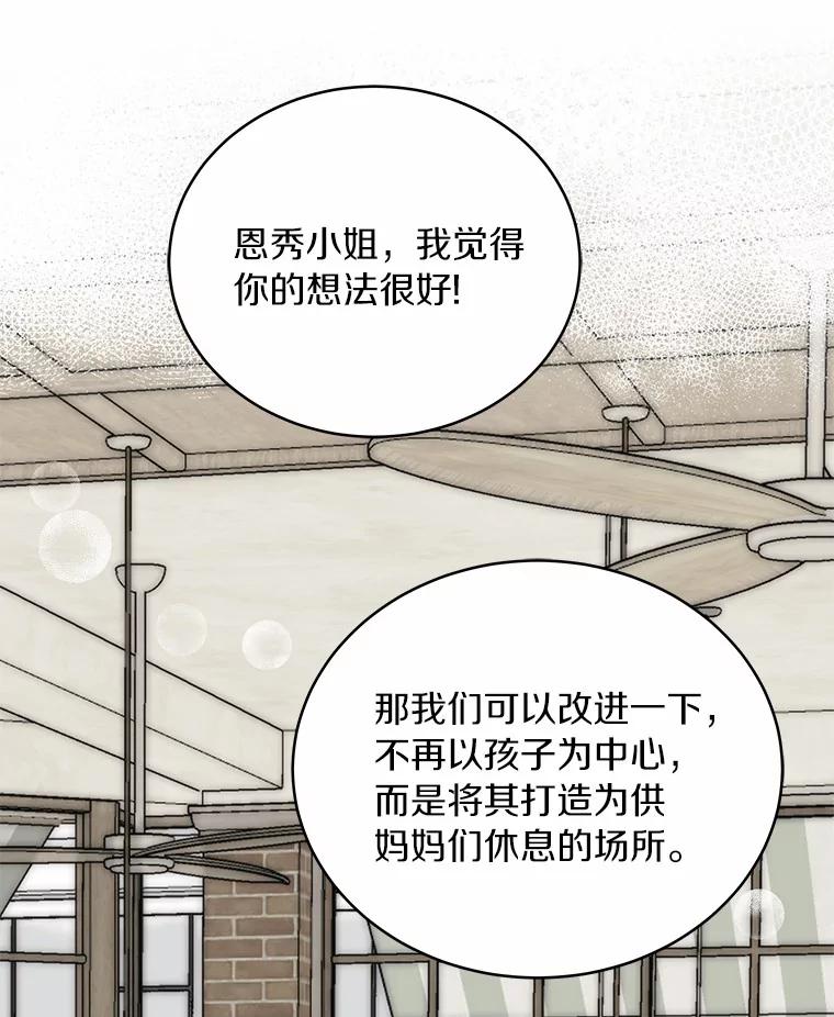《必须同寝才可以》82.项目出状况 第67页