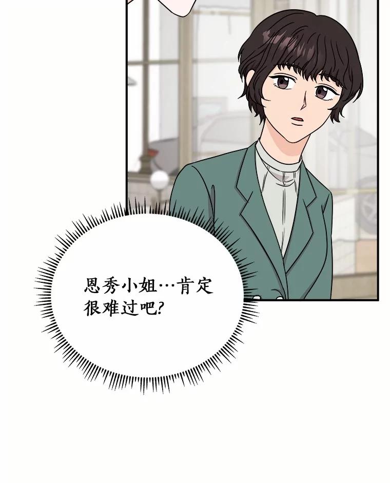 《必须同寝才可以》82.项目出状况 第55页