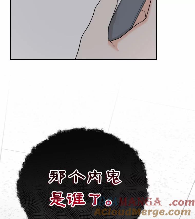 《必须同寝才可以》82.项目出状况 第77页