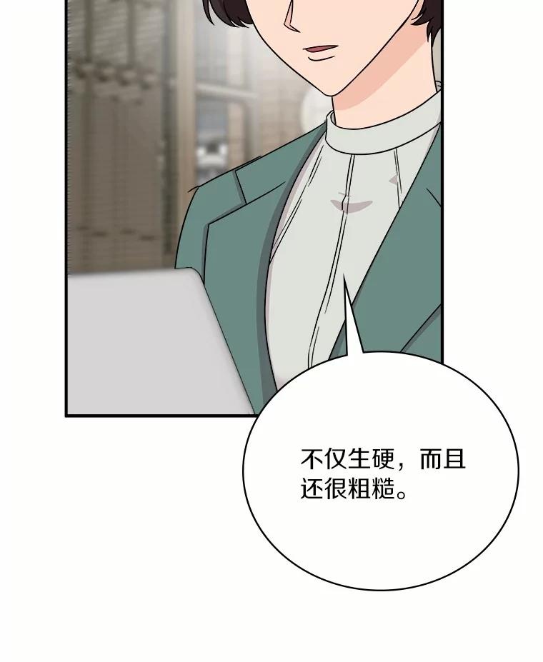 《必须同寝才可以》82.项目出状况 第34页