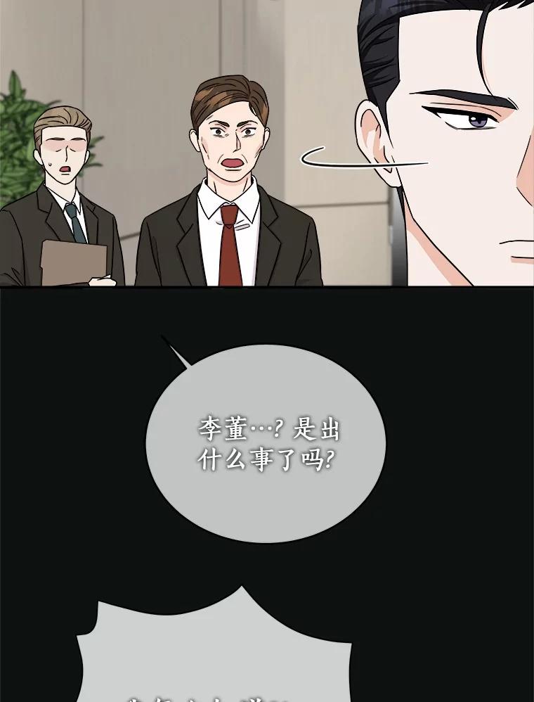 《必须同寝才可以》82.项目出状况 第94页