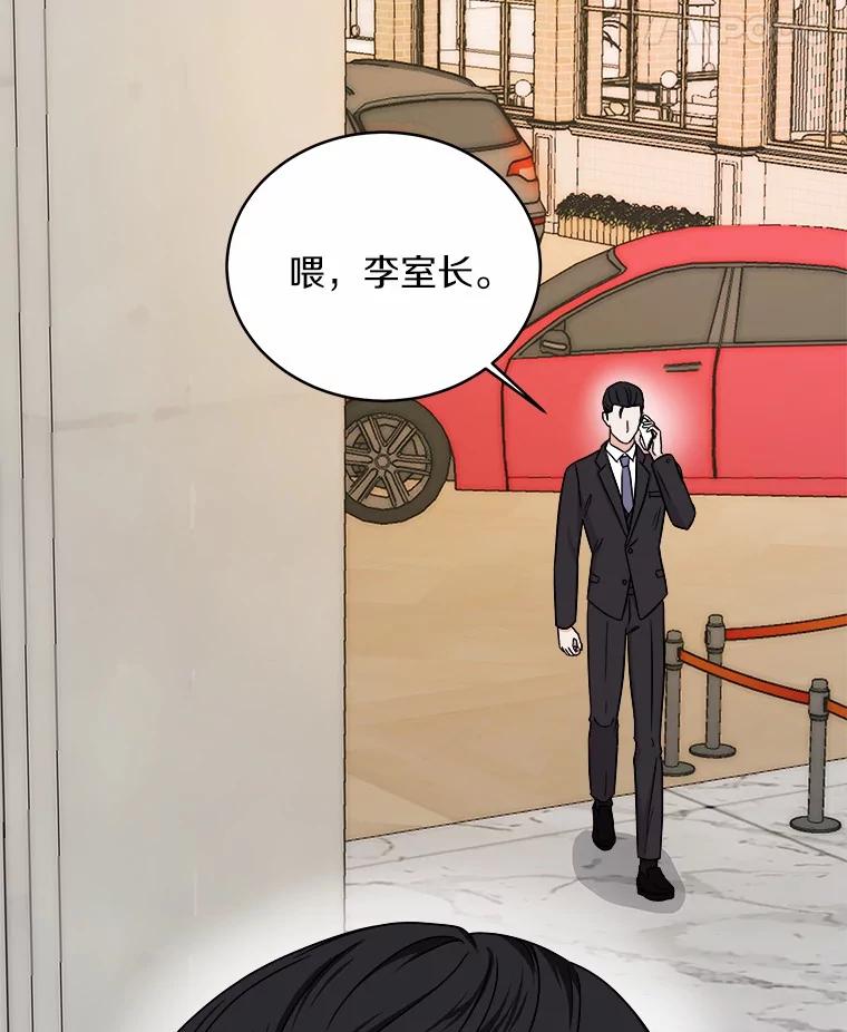 《必须同寝才可以》82.项目出状况 第47页