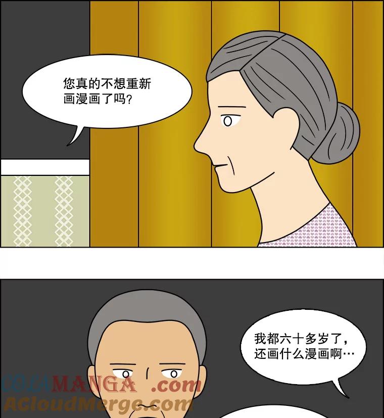 《双甲路边摊》82.豆腐汤（最终篇） 第10页