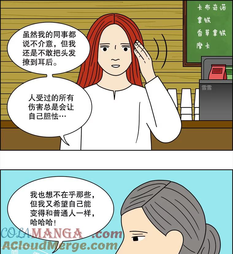 《双甲路边摊》82.豆腐汤（最终篇） 第34页