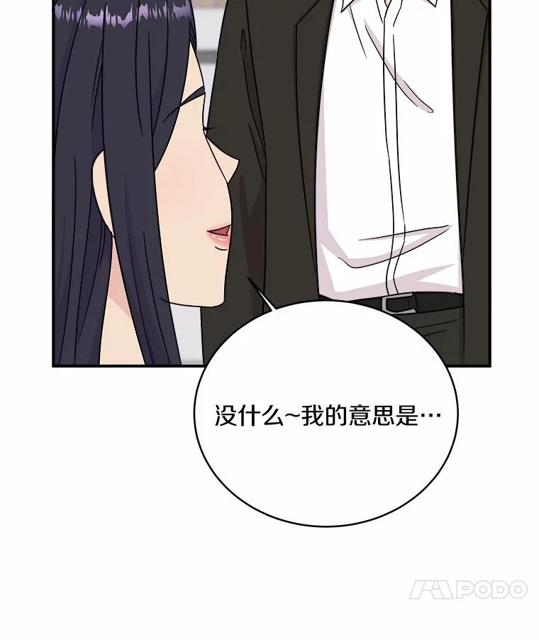 《必须同寝才可以》82.项目出状况 第106页