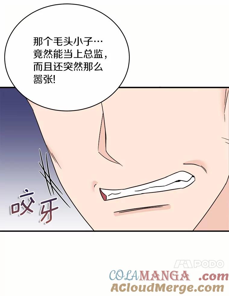 《必须同寝才可以》82.项目出状况 第89页