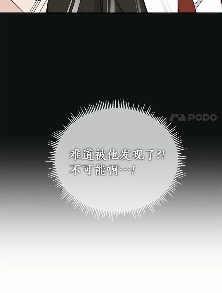 《必须同寝才可以》82.项目出状况 第96页
