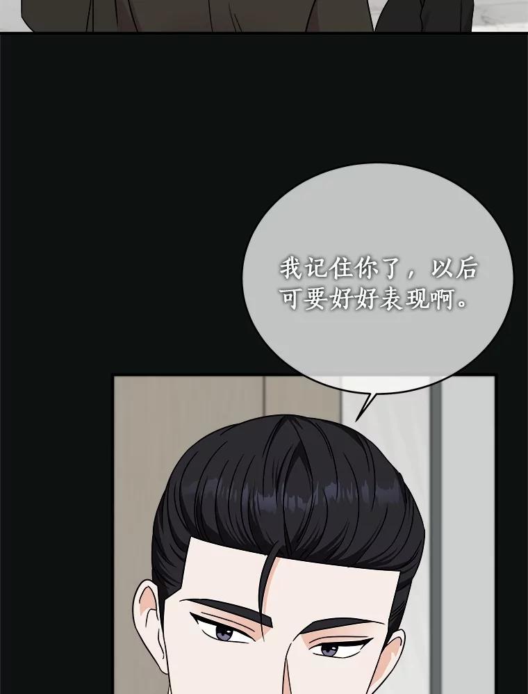 《必须同寝才可以》82.项目出状况 第92页