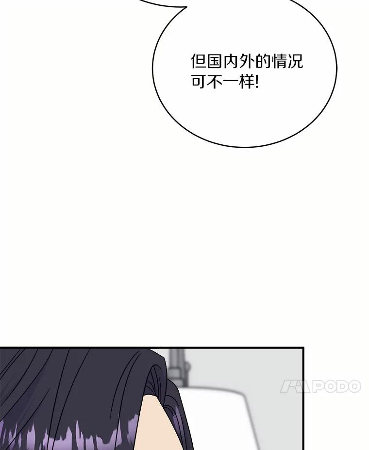 《必须同寝才可以》82.项目出状况 第99页