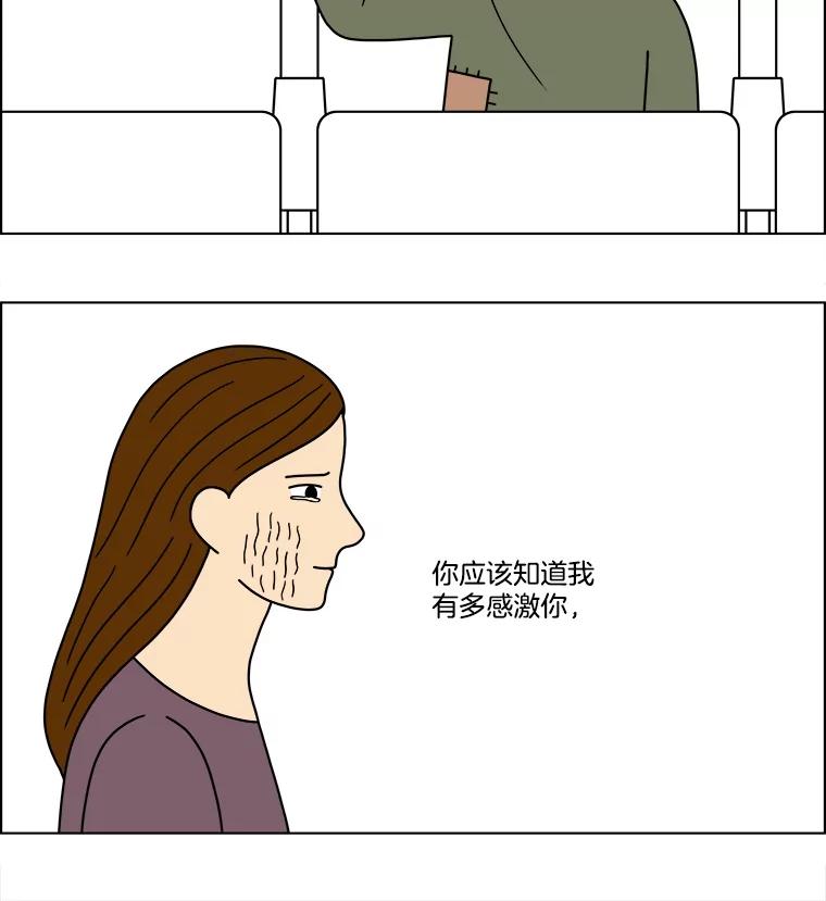 《双甲路边摊》82.豆腐汤（最终篇） 第45页