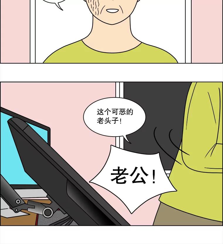 《双甲路边摊》82.豆腐汤（最终篇） 第65页