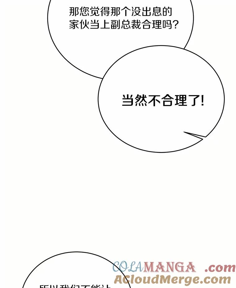 《必须同寝才可以》82.项目出状况 第101页