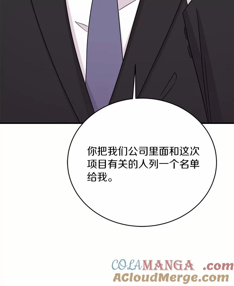 《必须同寝才可以》82.项目出状况 第49页