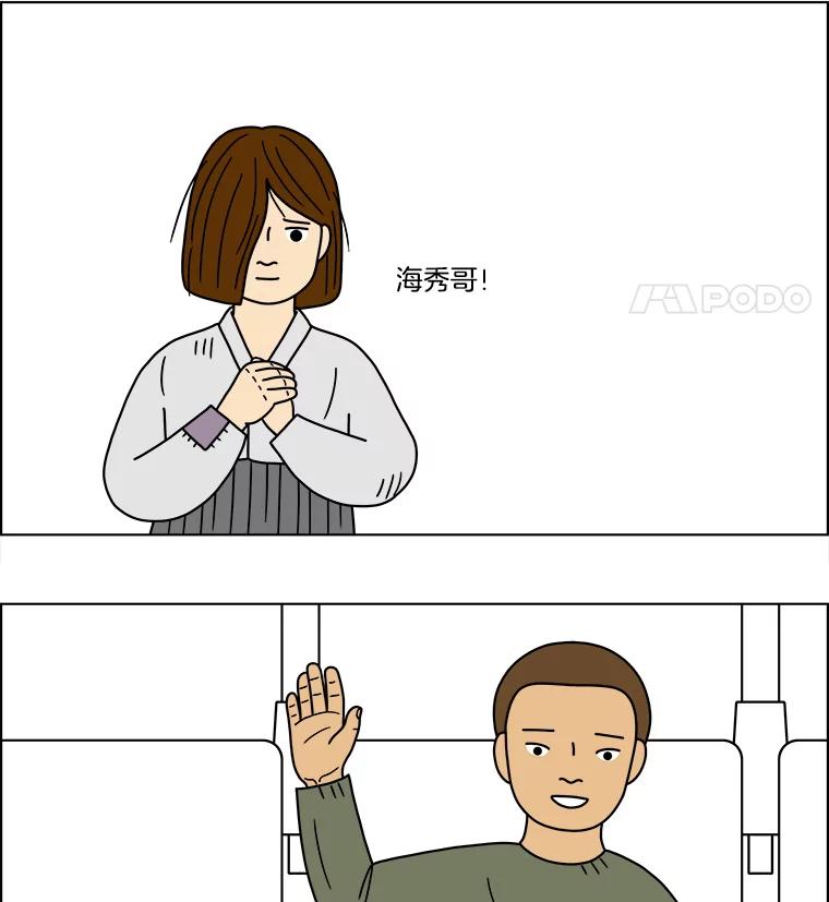 《双甲路边摊》82.豆腐汤（最终篇） 第44页