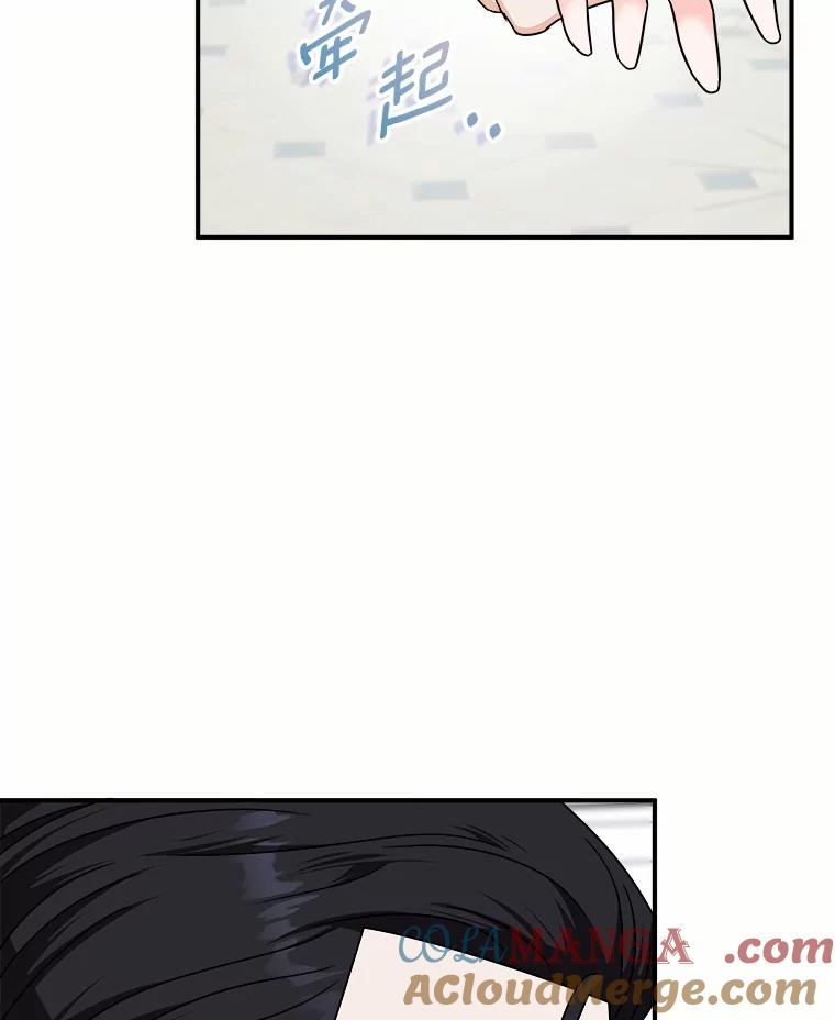 《必须同寝才可以》82.项目出状况 第13页