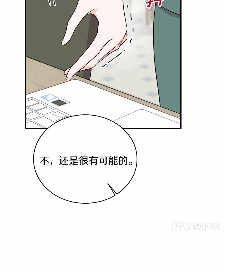 《必须同寝才可以》82.项目出状况 第11页