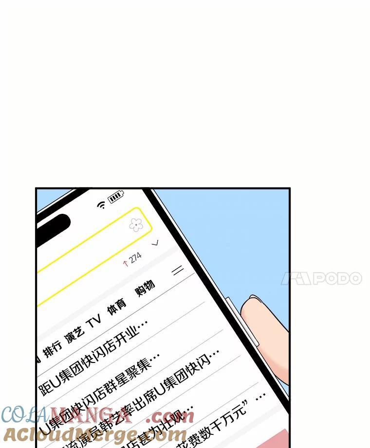 《必须同寝才可以》82.项目出状况 第117页