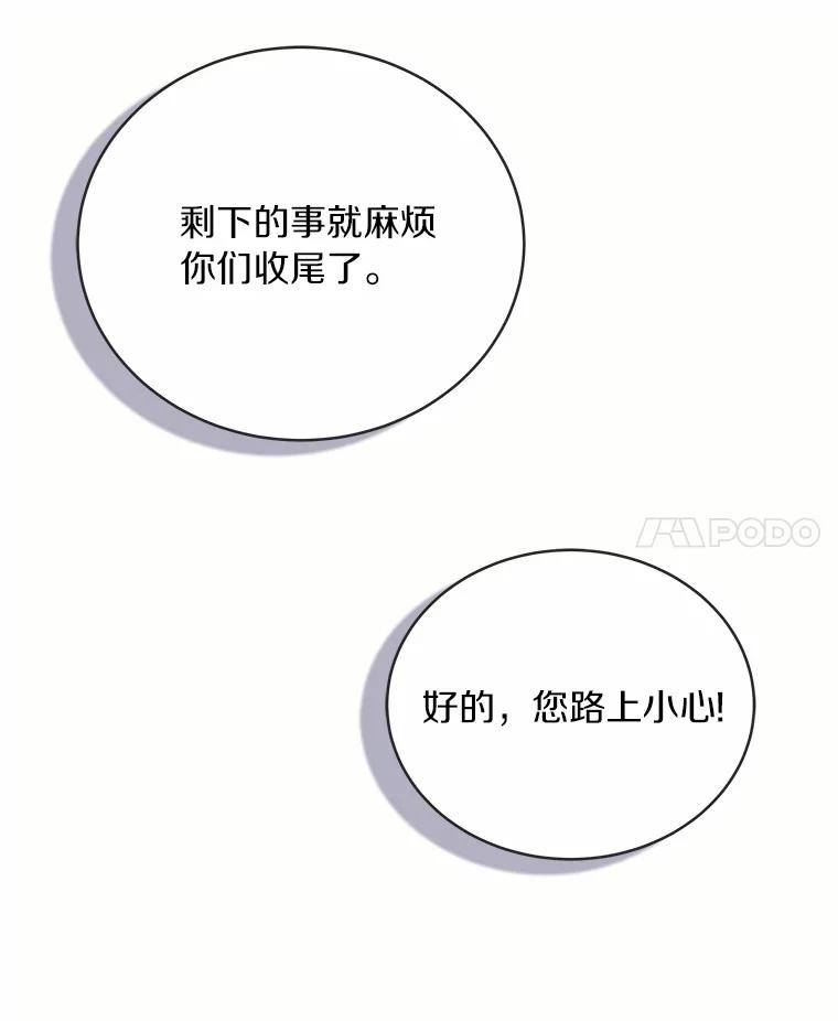 《必须同寝才可以》82.项目出状况 第43页