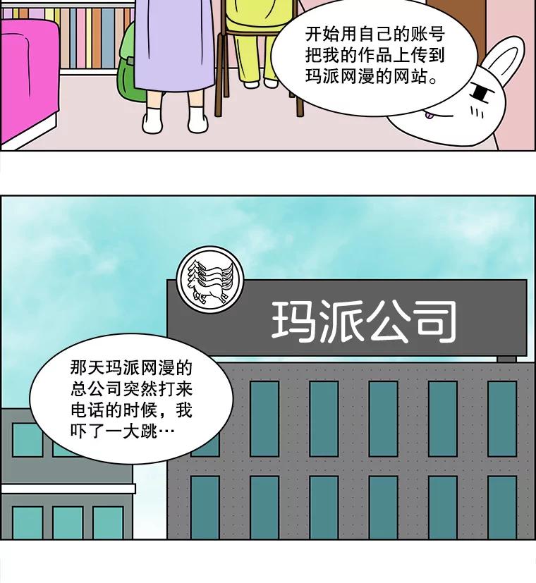 《双甲路边摊》82.豆腐汤（最终篇） 第27页