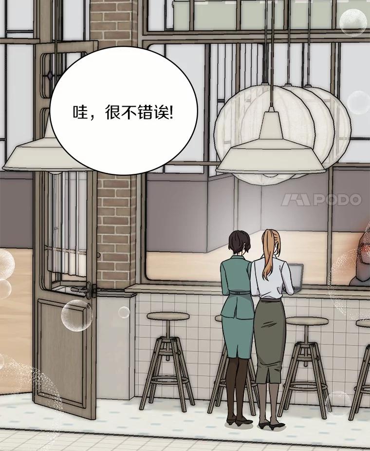 《必须同寝才可以》82.项目出状况 第68页