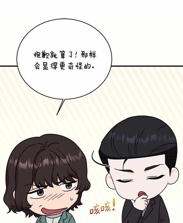 《必须同寝才可以》82.项目出状况 第27页