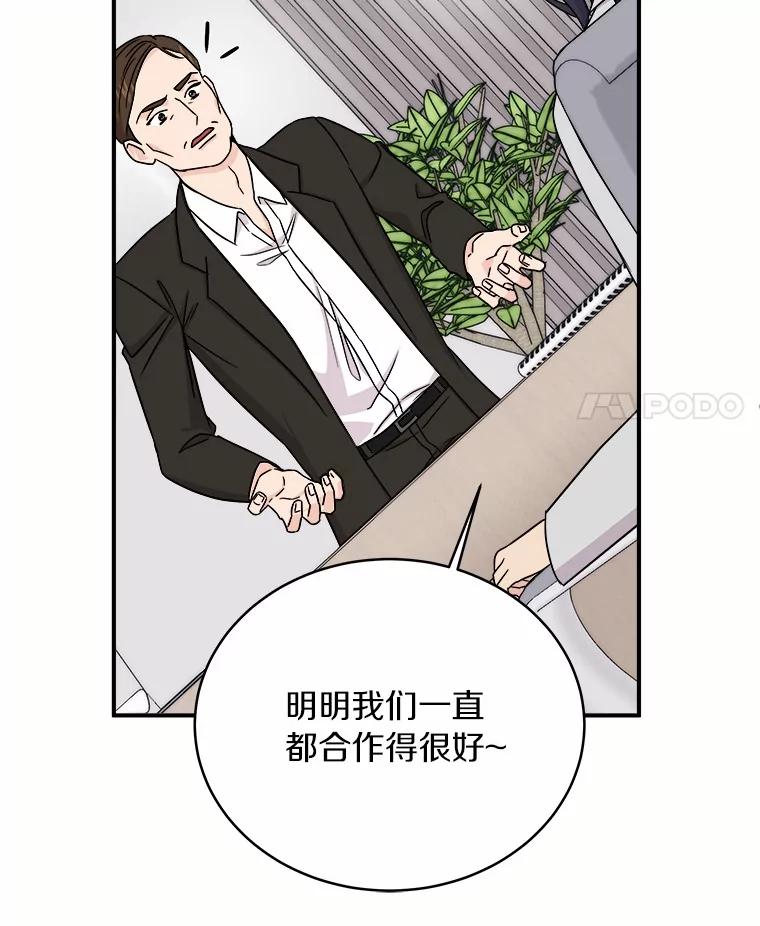 《必须同寝才可以》82.项目出状况 第86页