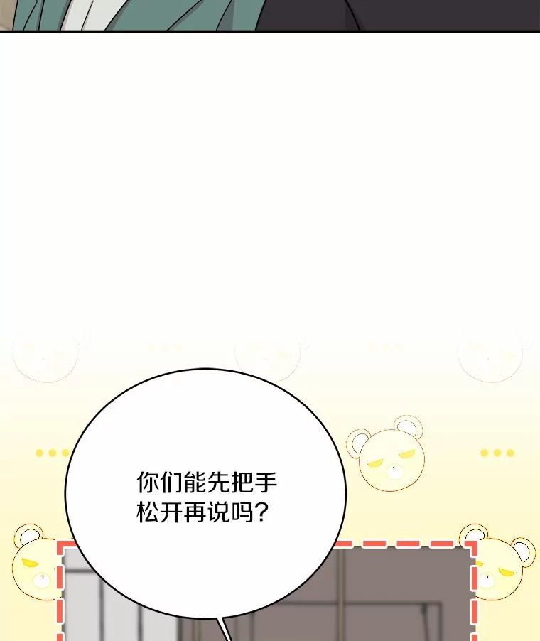 《必须同寝才可以》82.项目出状况 第23页