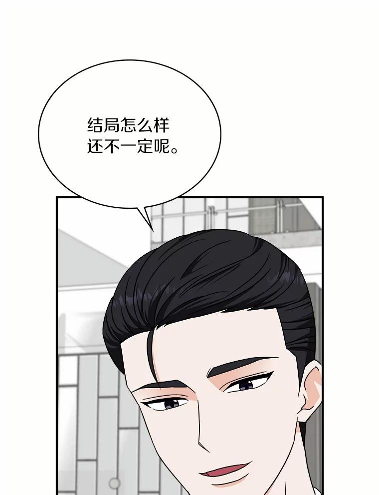 《必须同寝才可以》82.项目出状况 第120页