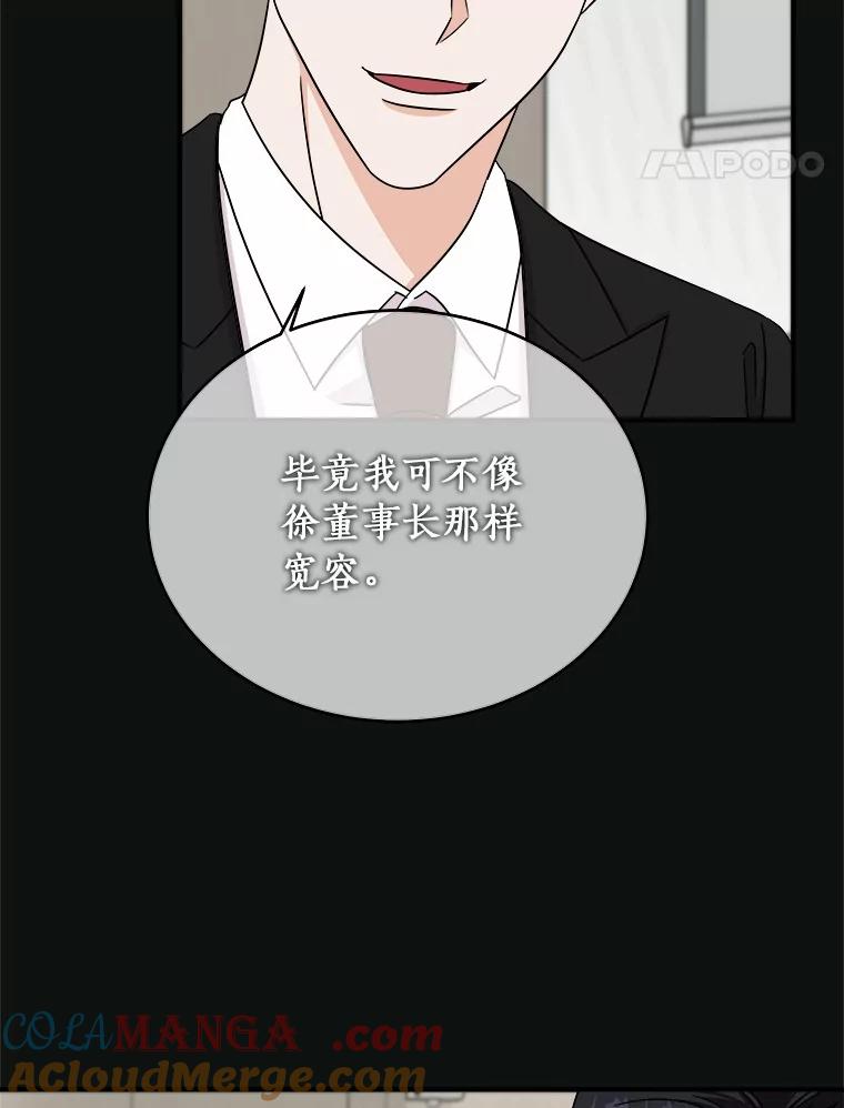 《必须同寝才可以》82.项目出状况 第93页