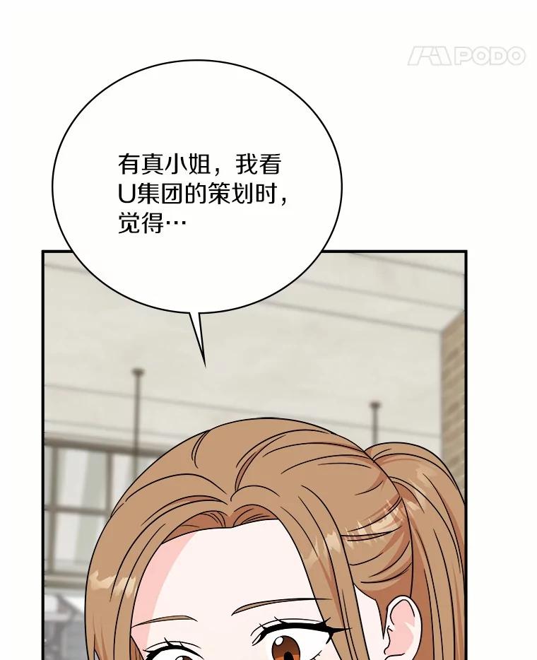《必须同寝才可以》82.项目出状况 第58页