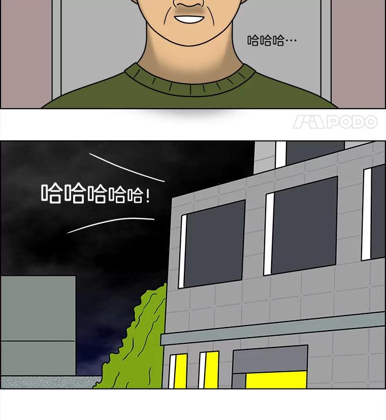 《双甲路边摊》82.豆腐汤（最终篇） 第63页