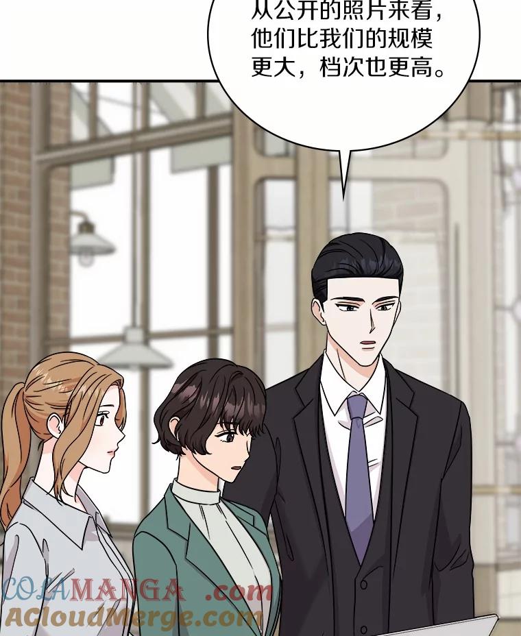 《必须同寝才可以》82.项目出状况 第17页
