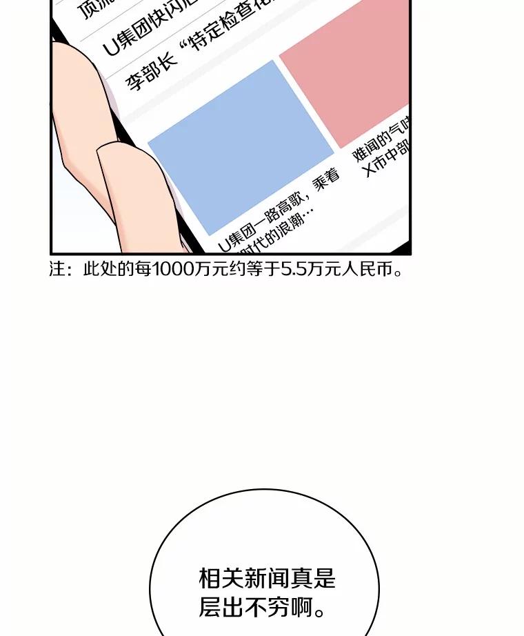 《必须同寝才可以》82.项目出状况 第118页