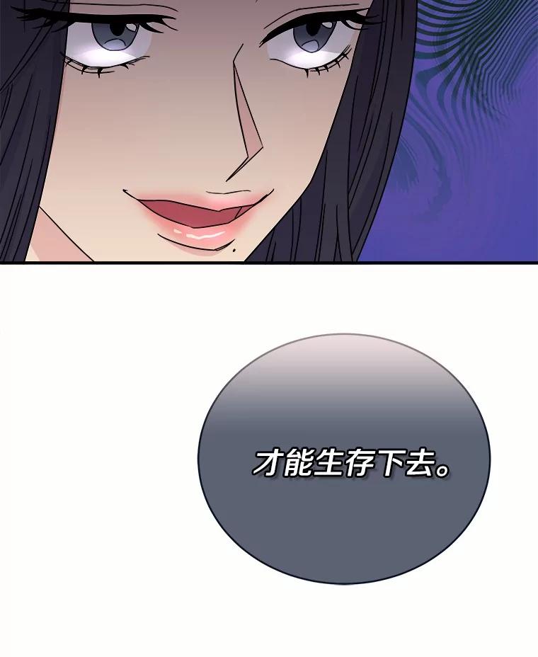 《必须同寝才可以》82.项目出状况 第104页