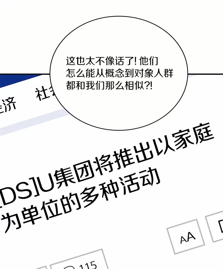 《必须同寝才可以》82.项目出状况 第6页