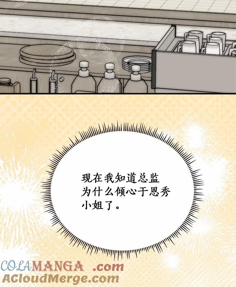 《必须同寝才可以》82.项目出状况 第69页