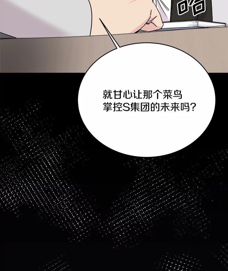 《必须同寝才可以》82.项目出状况 第108页