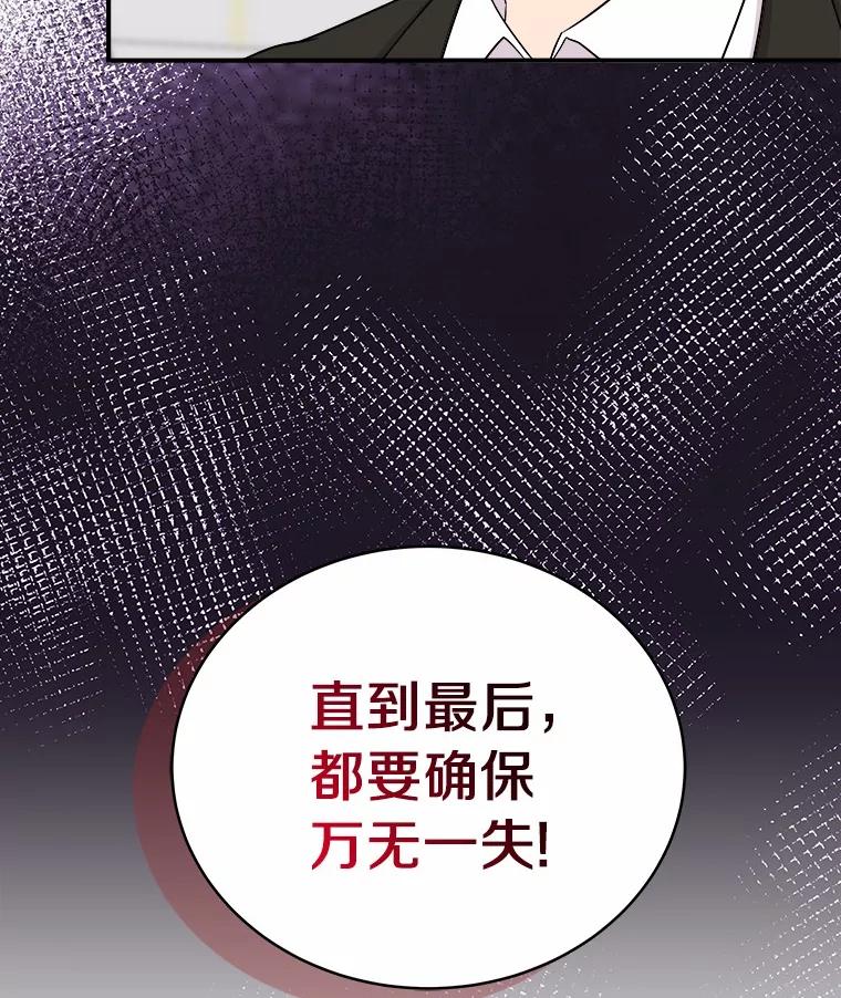 《必须同寝才可以》82.项目出状况 第111页