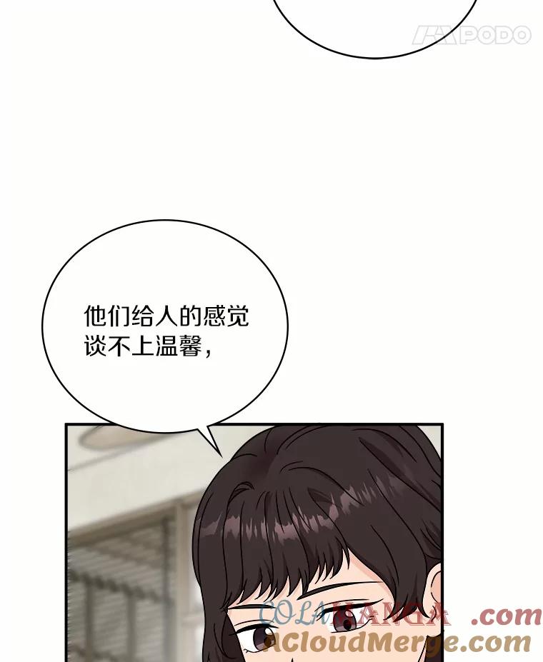 《必须同寝才可以》82.项目出状况 第33页
