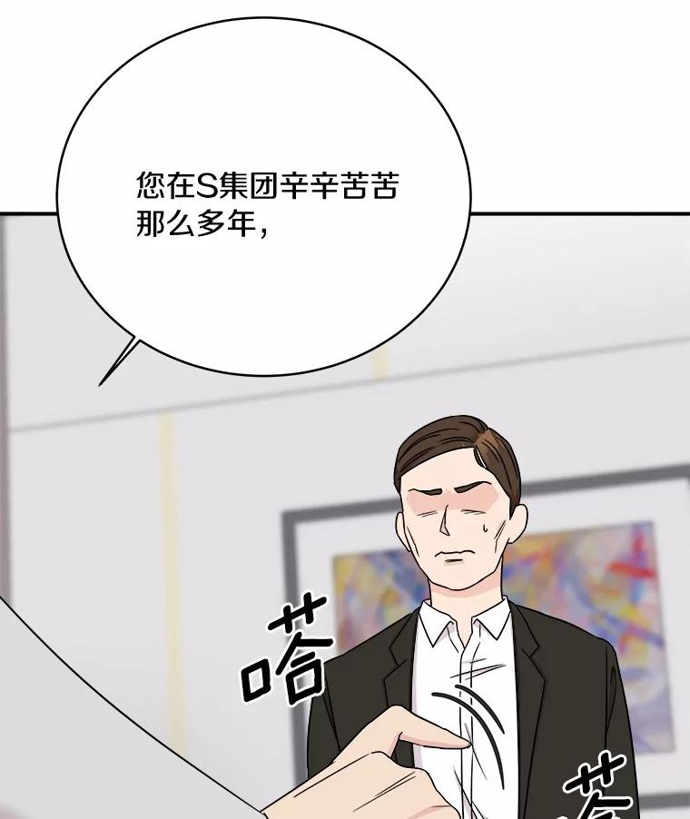 《必须同寝才可以》82.项目出状况 第107页