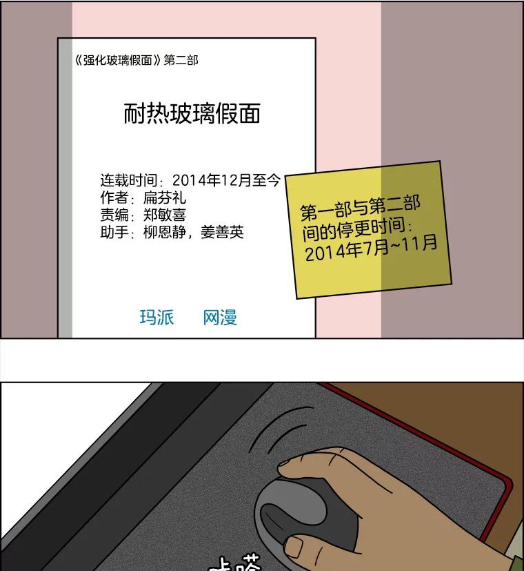 《双甲路边摊》82.豆腐汤（最终篇） 第60页