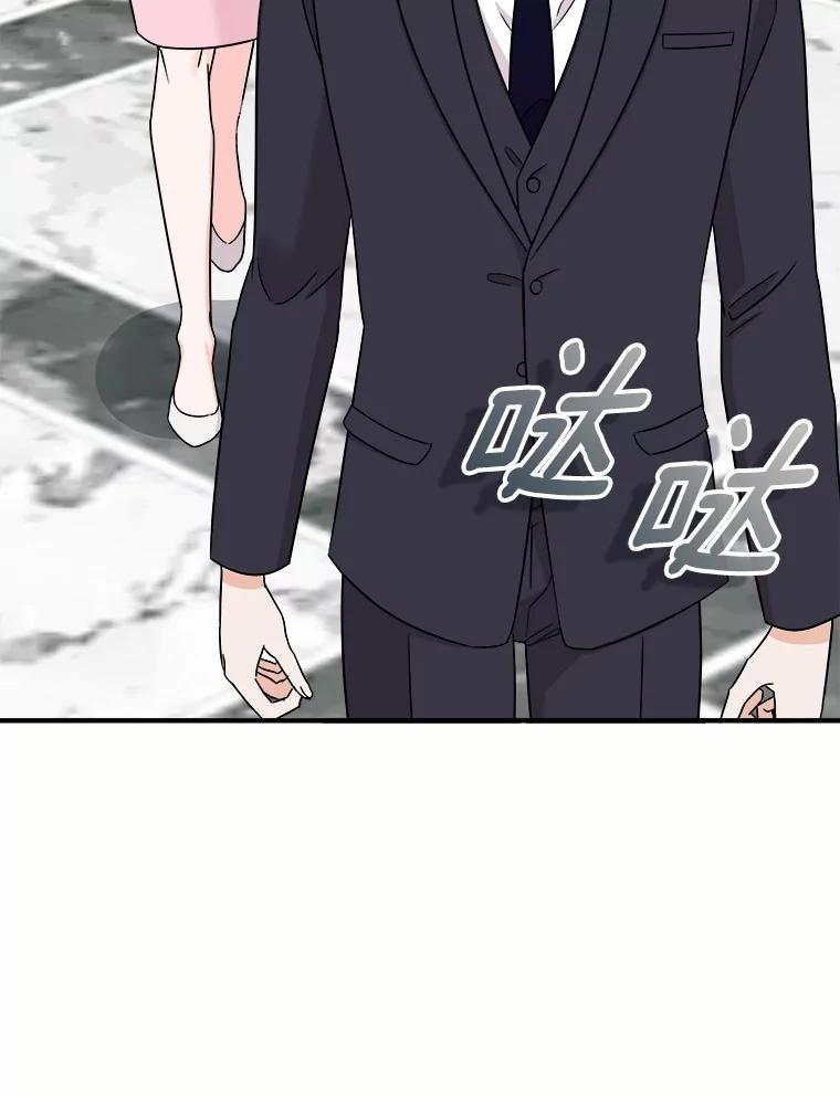 《必须同寝才可以》82.项目出状况 第123页