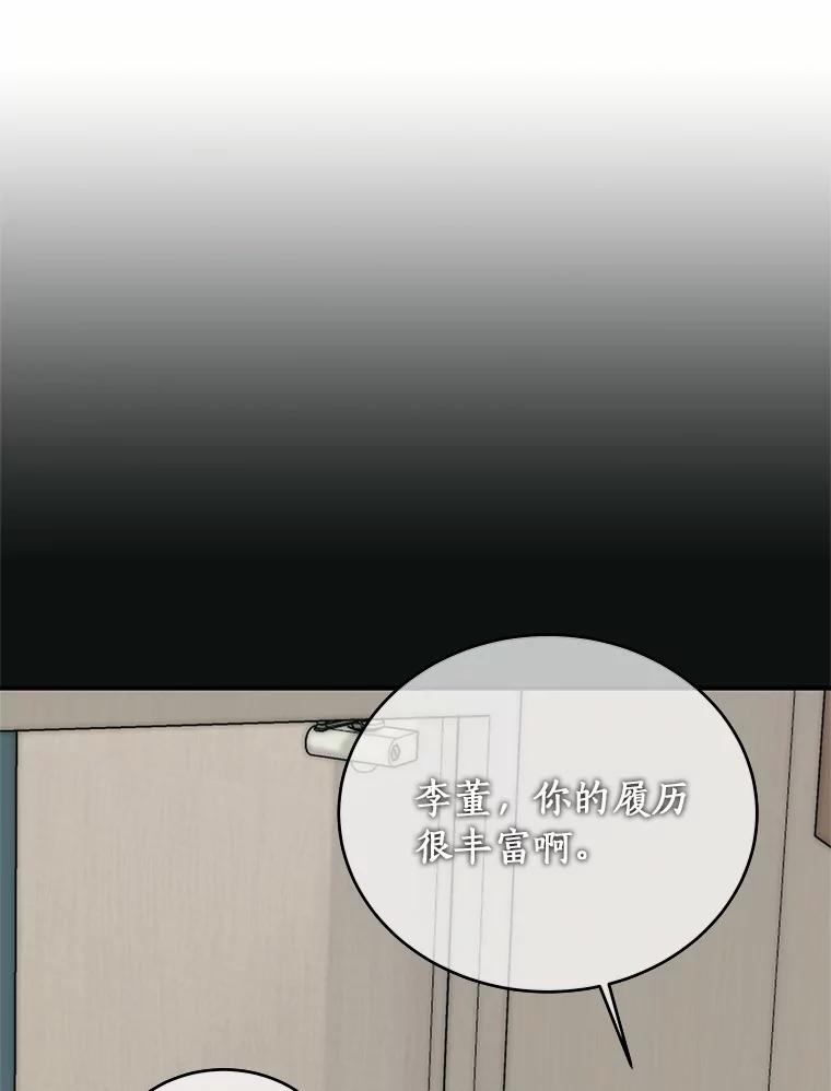 《必须同寝才可以》82.项目出状况 第90页