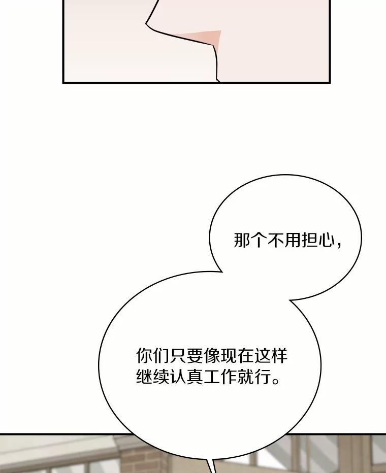 《必须同寝才可以》82.项目出状况 第38页